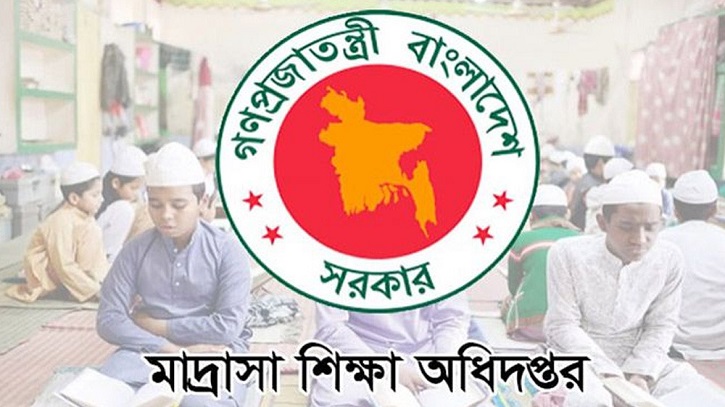 মাদরাসা শিক্ষায় বড় পরিবর্তন, চালু হলো ব্যবসায় শিক্ষা বিভাগ মাদরাসা শিক্ষায় বড় পরিবর্তন, চালু হলো ব্যবসায় শিক্ষা বিভাগ