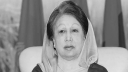 বাংলাদেশের আপসহীন নেত্রী বেগম খালেদা জিয়া আর নেই বাংলাদেশের আপসহীন নেত্রী বেগম খালেদা জিয়া আর নেই