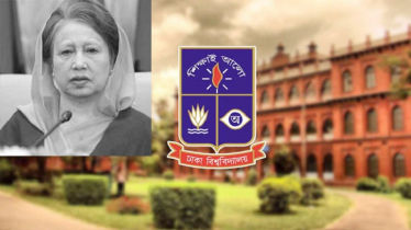 খালেদা জিয়ার মৃত্যুতে তিন দিন ক্লাস-পরীক্ষা বন্ধ রাখার ঘোষণা ঢাকা বিশ্ববিদ্যালয়ের খালেদা জিয়ার মৃত্যুতে তিন দিন ক্লাস-পরীক্ষা বন্ধ রাখার ঘোষণা ঢাকা বিশ্ববিদ্যালয়ের