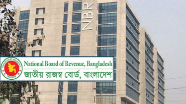 জাতীয় রাজস্ব বোর্ড বিলুপ্ত করে অধ্যাদেশ জারি