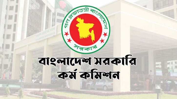 ৪৬তম বিসিএসের লিখিত পরীক্ষার ফল প্রকাশ, উত্তীর্ণ ৪ হাজার ৪২ জন