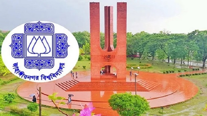 জাহাঙ্গীরনগর বিশ্ববিদ্যালয়ে রাত ১০টার পর সব ধরনের অনুষ্ঠান নিষিদ্ধ
