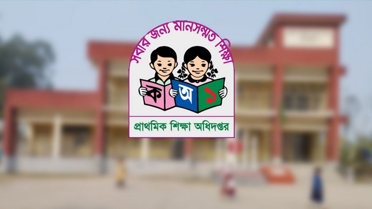 প্রাথমিকের শিক্ষক নিয়োগের দ্বিতীয় ধাপের বিজ্ঞপ্তি, নিয়োগ পাবেন ৪১৬৬ জন