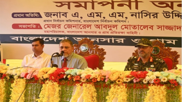 আসন্ন নির্বাচন দেশের ভবিষ্যৎ গতিপথ নির্ধারণ করবে: সিইসি আসন্ন নির্বাচন দেশের ভবিষ্যৎ গতিপথ নির্ধারণ করবে: সিইসি