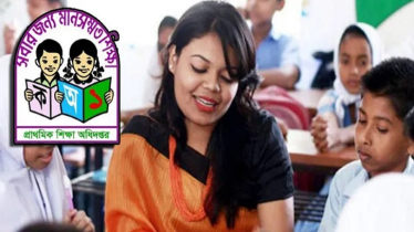 বড় সুখবর পেলেন সরকারি প্রাথমিকের প্রধান শিক্ষকরা বড় সুখবর পেলেন সরকারি প্রাথমিকের প্রধান শিক্ষকরা