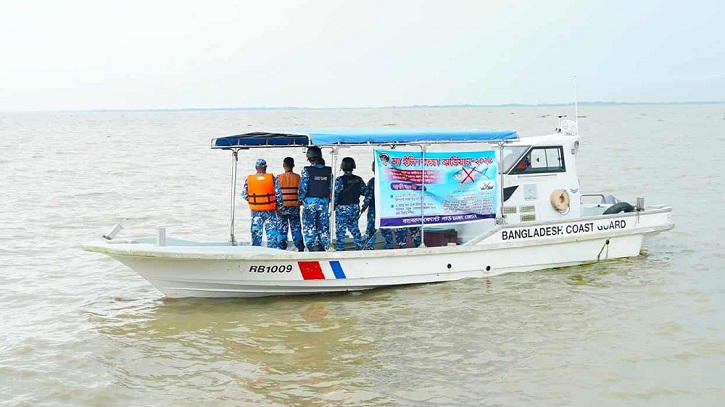 ইলিশ সংরক্ষণে কোস্ট গার্ডের জনসচেতনতামূলক কার্যক্রম