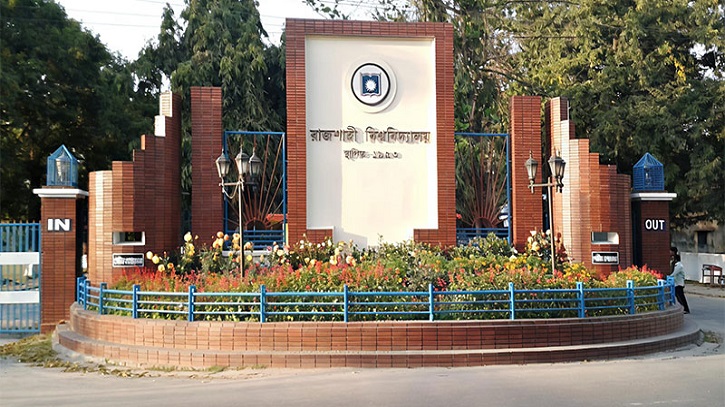 রাজশাহী বিশ্ববিদ্যালয়ে ভর্তি পরীক্ষা শুরু ১৬ জানুয়ারি