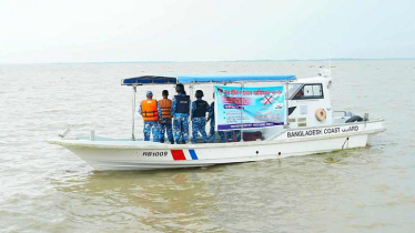 ইলিশ সংরক্ষণে কোস্ট গার্ডের জনসচেতনতামূলক কার্যক্রম