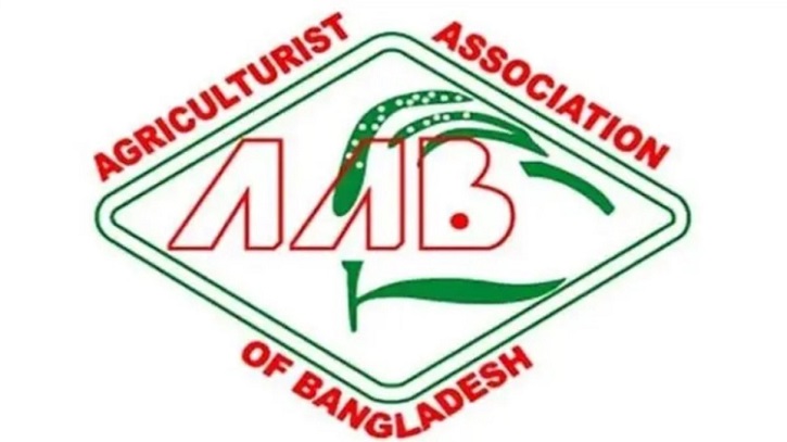 এগ্রিকালচারিষ্ট অ্যাসোসিয়েশন অব বাংলাদেশের কমিটি ঘোষণা এগ্রিকালচারিষ্ট অ্যাসোসিয়েশন অব বাংলাদেশের কমিটি ঘোষণা