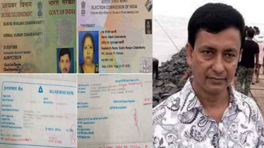 ‘ভারতীয় নাগরিক’ পাবনার এক স্কুলের প্রধান শিক্ষক!