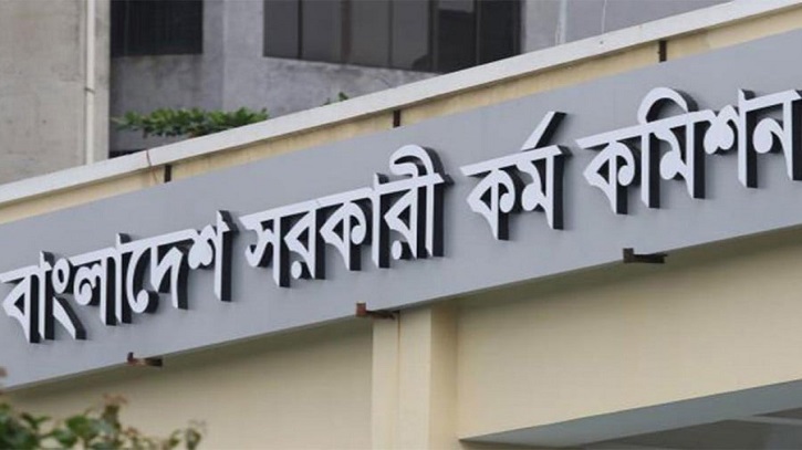 ৪৫তম বিসিএসের ২০৮ প্রার্থীর মৌখিক পরীক্ষার তারিখ প্রকাশ ৪৫তম বিসিএসের ২০৮ প্রার্থীর মৌখিক পরীক্ষার তারিখ প্রকাশ