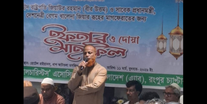 Iftar, Dua Mahfil Held by Nationalist Agriculturists in Rangpur